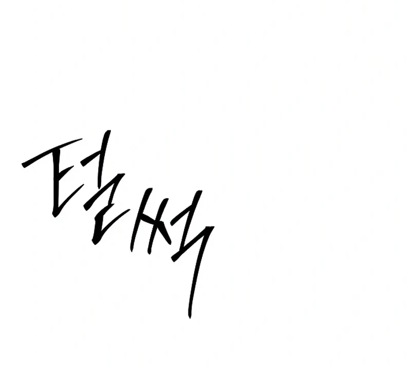 The Mysterious World’s Greatest Martial Artist Little Prince Chapter 85 Gambar 52