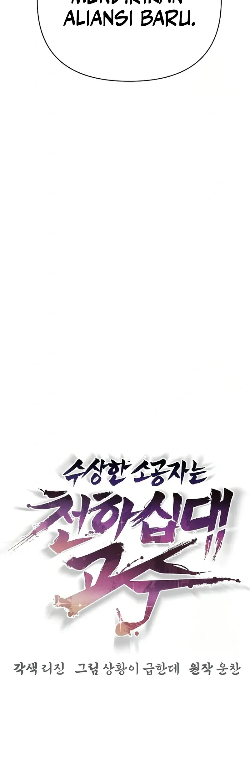 The Mysterious World’s Greatest Martial Artist Little Prince Chapter 86 Gambar 7