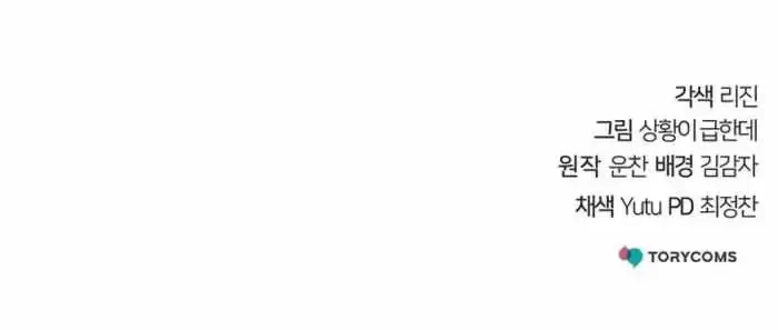 The Mysterious World’s Greatest Martial Artist Little Prince Chapter 87 Gambar 76