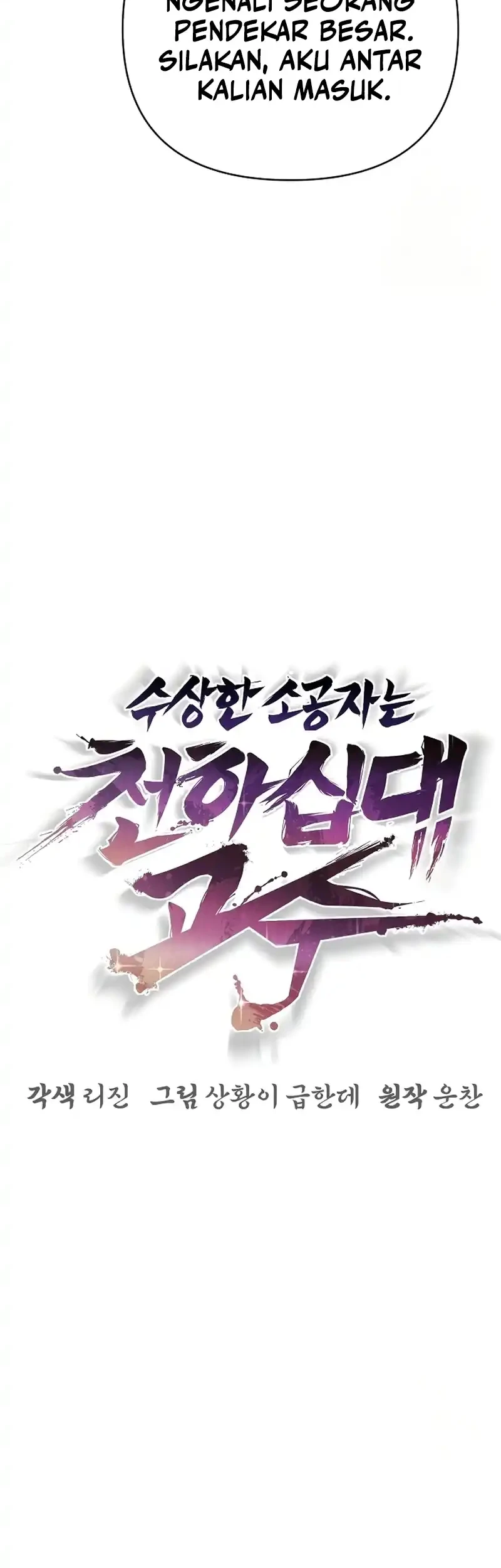 The Mysterious World’s Greatest Martial Artist Little Prince Chapter 89 Gambar 31