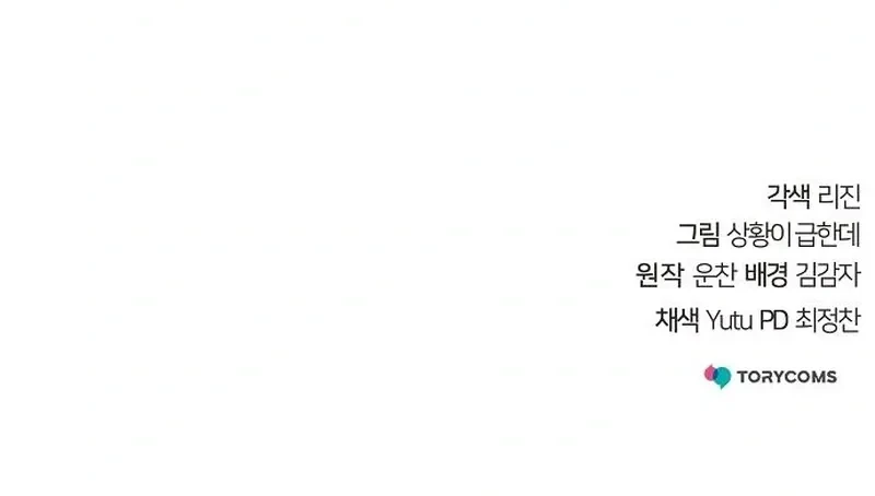 The Mysterious World’s Greatest Martial Artist Little Prince Chapter 95 Gambar 95