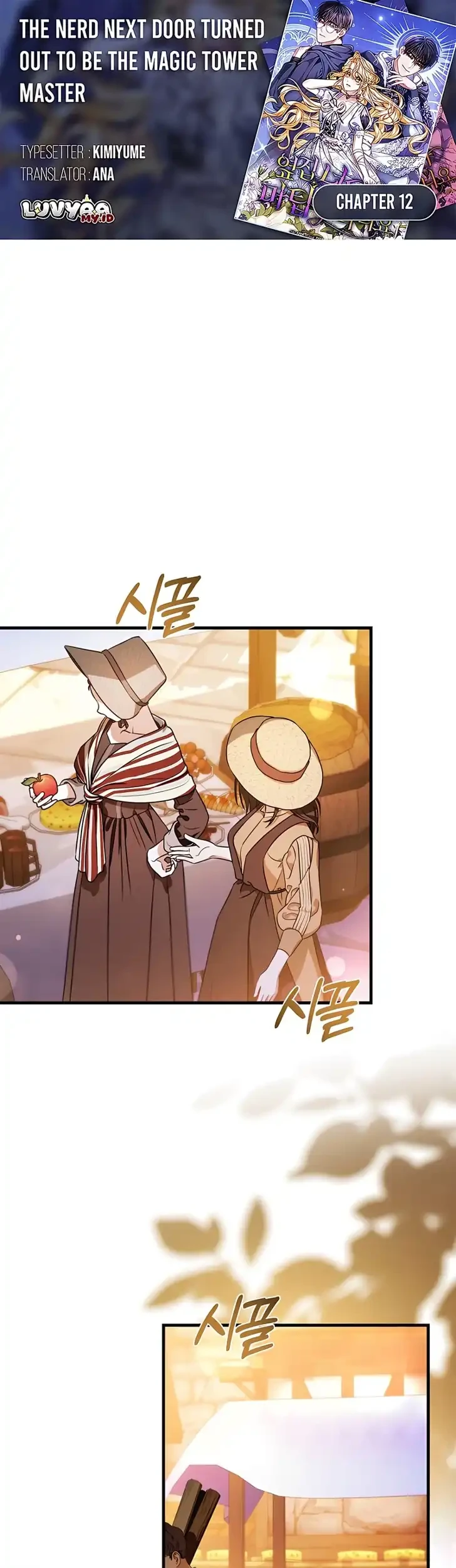 Komik The Nerd Next Door Turned Out to Be the Magic Tower Master Chapter 12 gambar 1