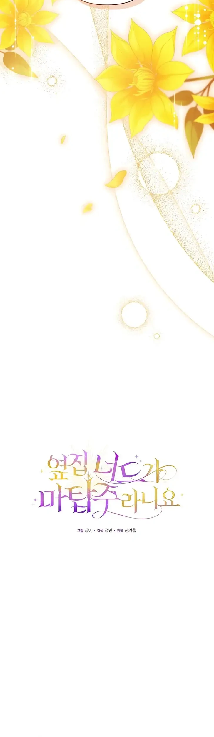 The Nerd Next Door Turned Out to Be the Magic Tower Master Chapter 12 Gambar 8