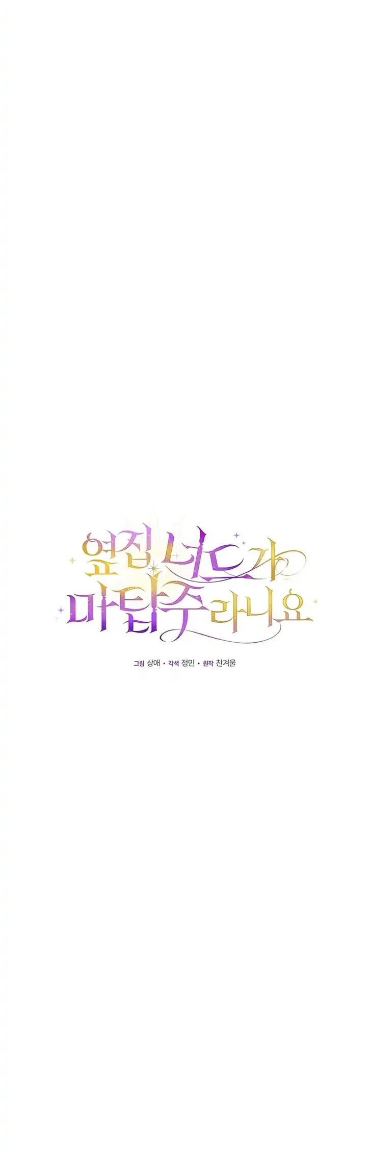 The Nerd Next Door Turned Out to Be the Magic Tower Master Chapter 15 Halaman 15