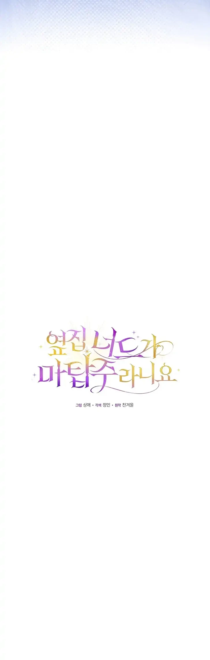 The Nerd Next Door Turned Out to Be the Magic Tower Master Chapter 26 Halaman 15