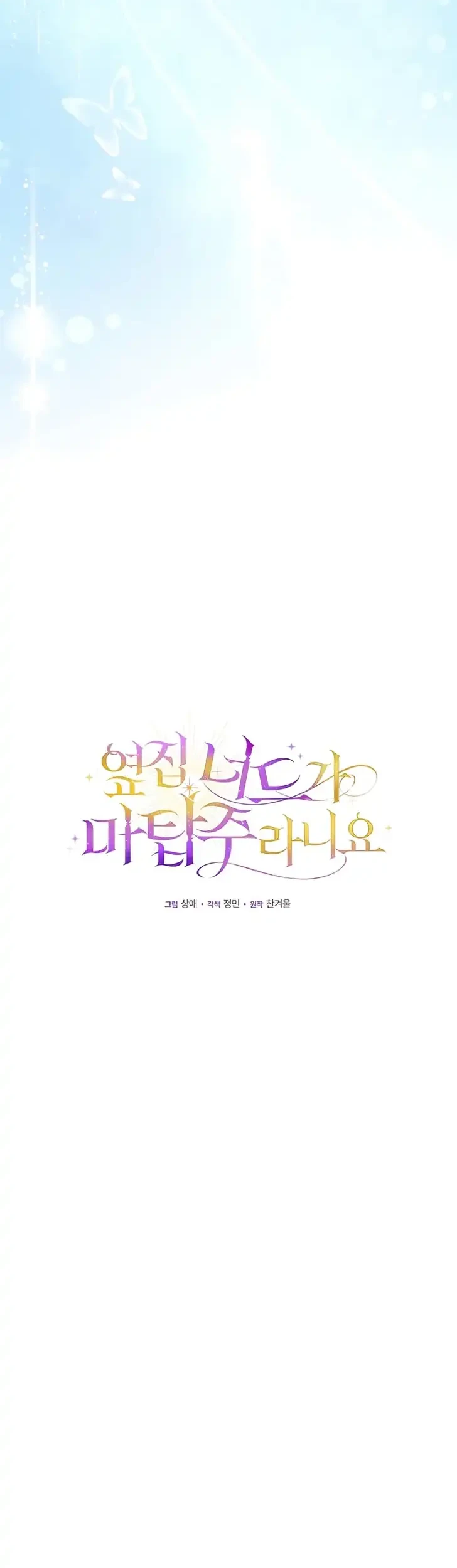 The Nerd Next Door Turned Out to Be the Magic Tower Master Chapter 5 Gambar 26