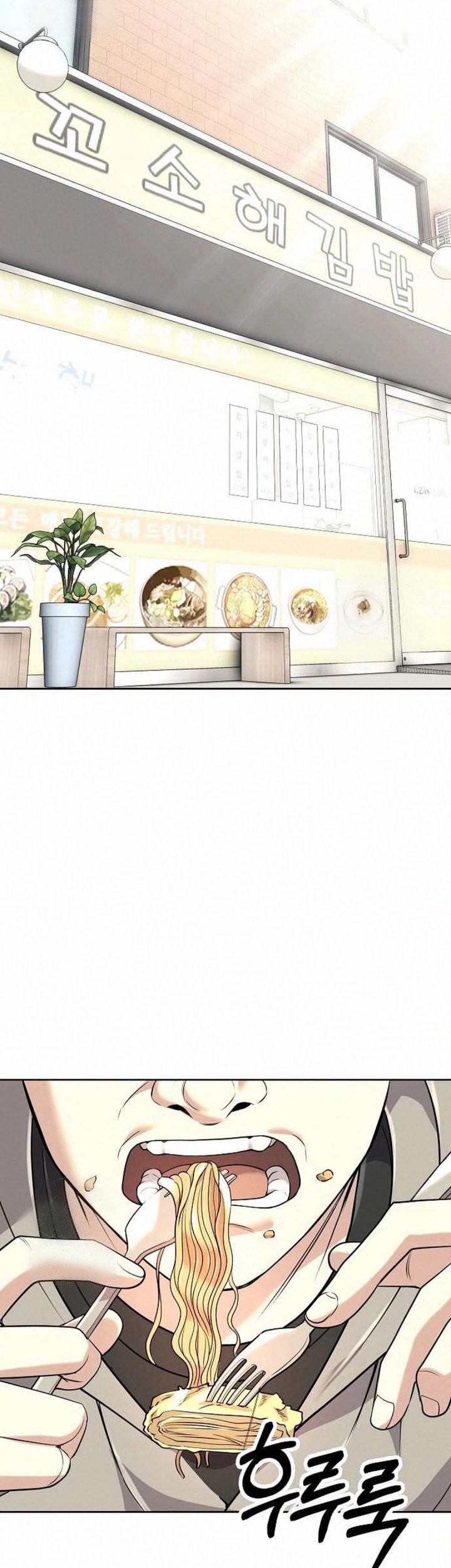The New Employee Kim Chul-Soo Chapter 102 Gambar 51