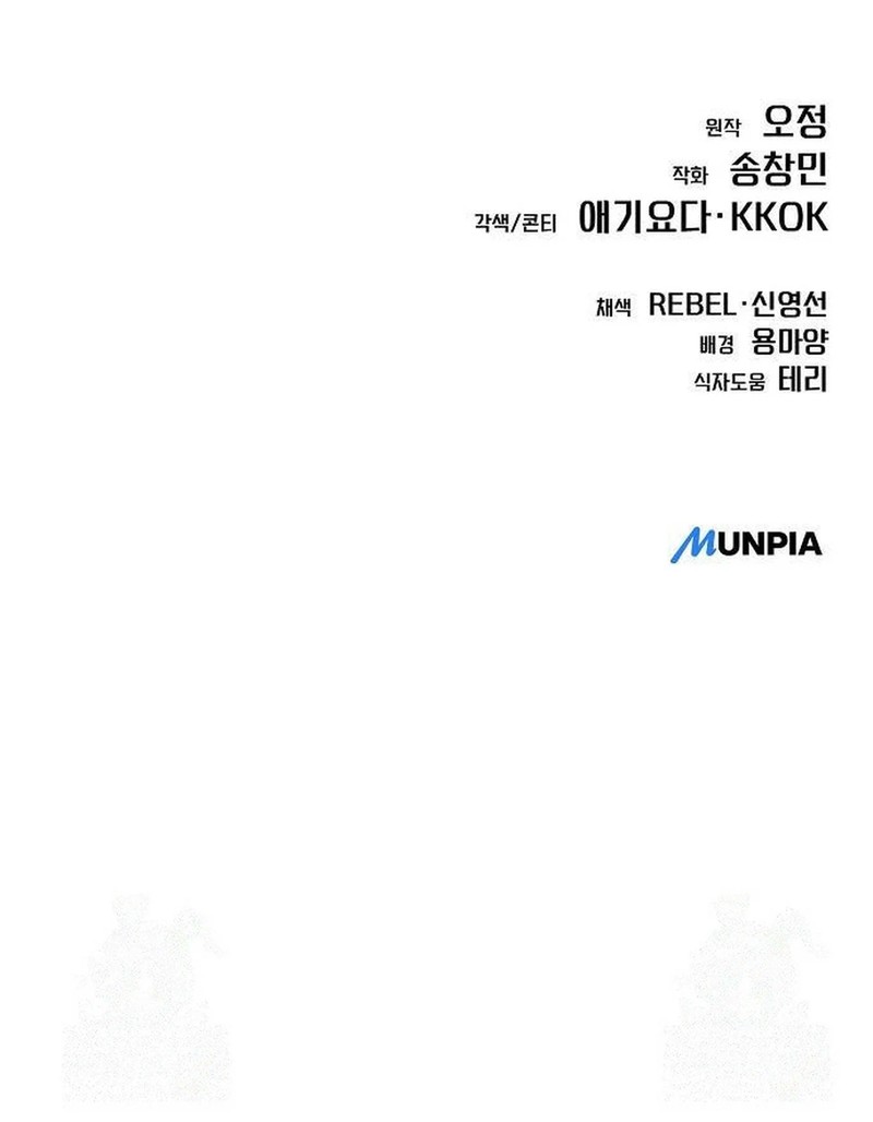 The New Employee Kim Chul-Soo Chapter 104 Gambar 92