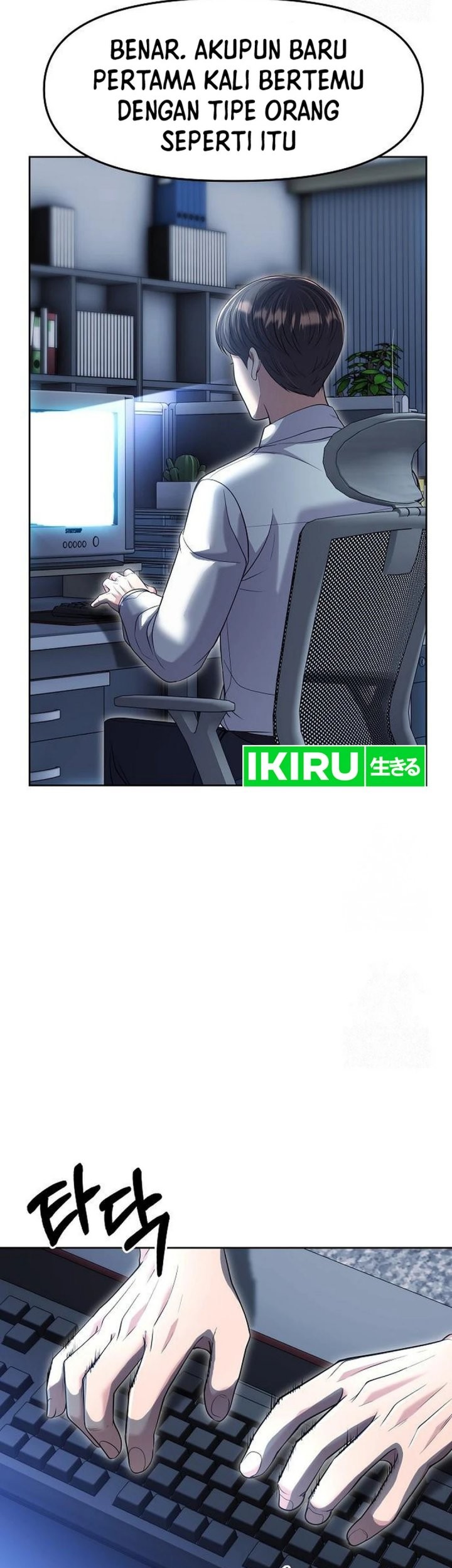 The New Employee Kim Chul-Soo Chapter 106 Gambar 10