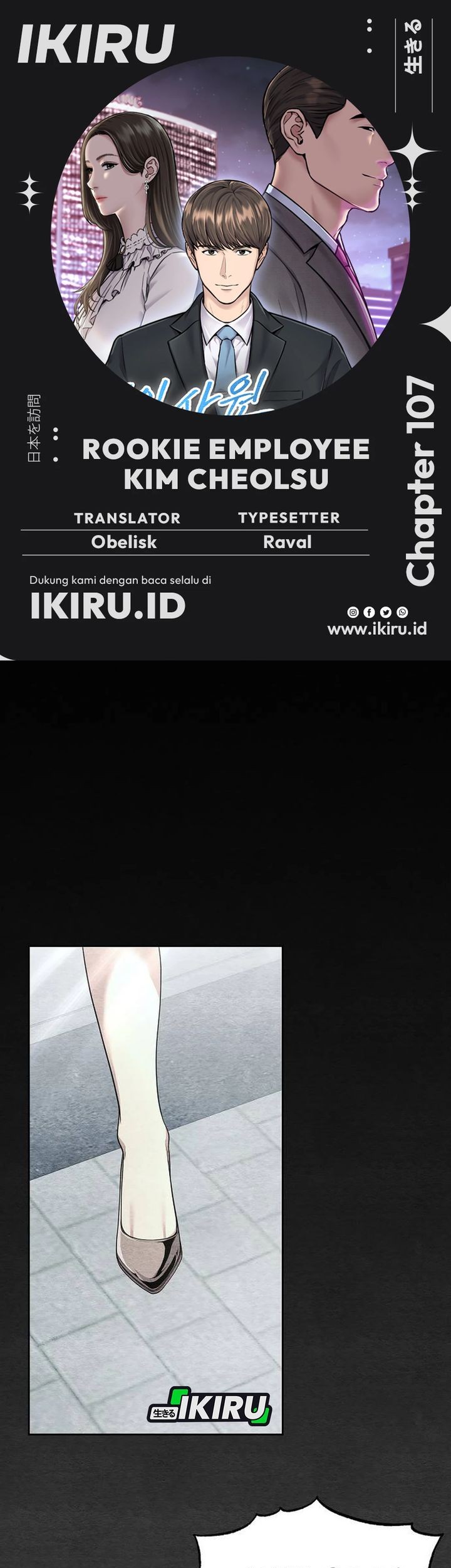 Baca Komik The New Employee Kim Chul-Soo Chapter 107 Gambar 1