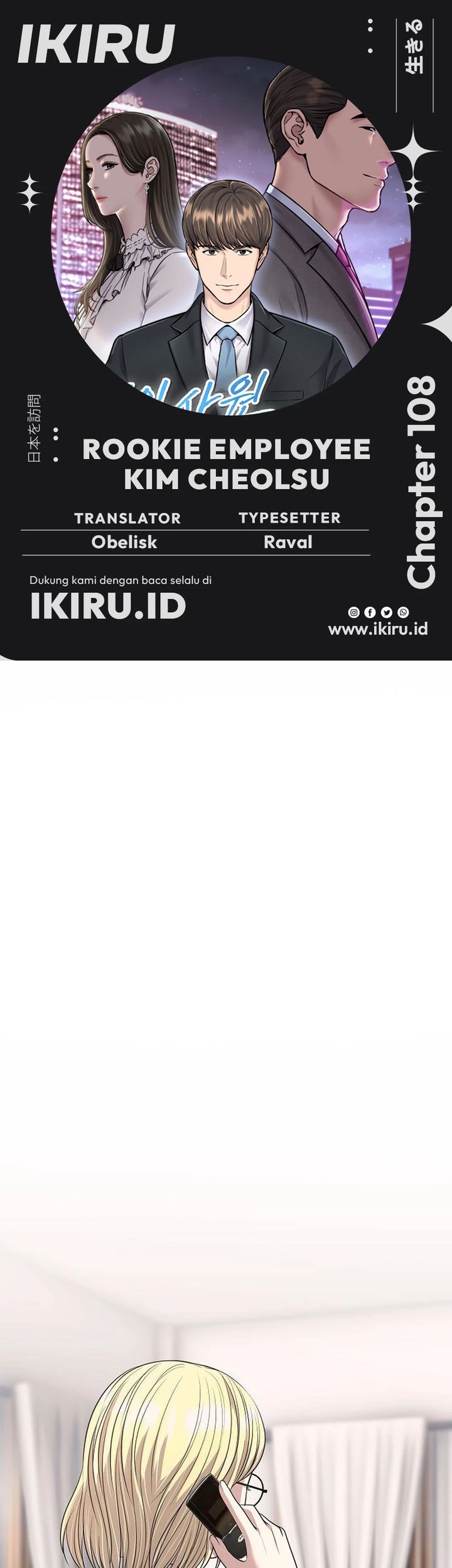 Baca Komik The New Employee Kim Chul-Soo Chapter 108 Gambar 1