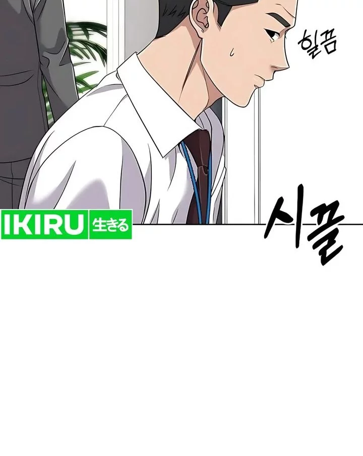 The New Employee Kim Chul-Soo Chapter 119 Gambar 23