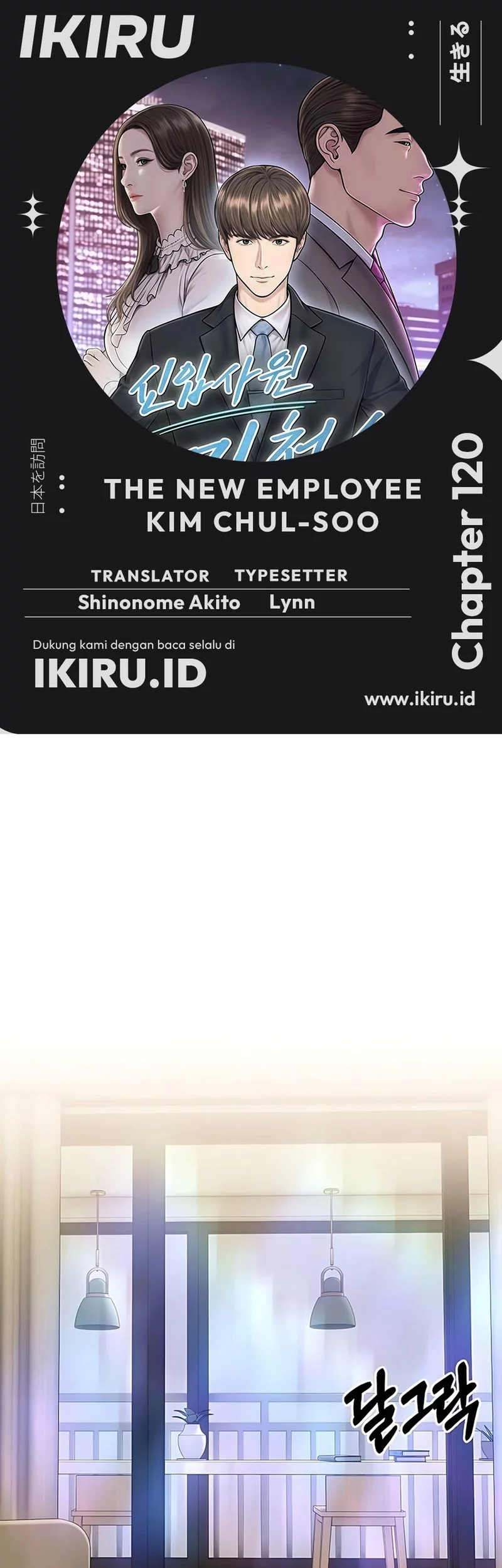 Komik The New Employee Kim Chul-Soo Chapter 120 gambar nomor 1