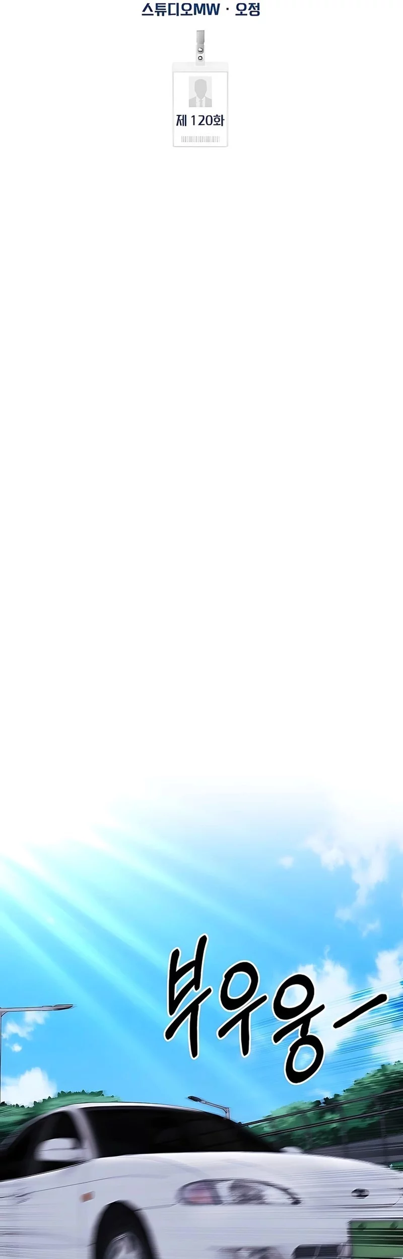 The New Employee Kim Chul-Soo Chapter 120 Gambar 29