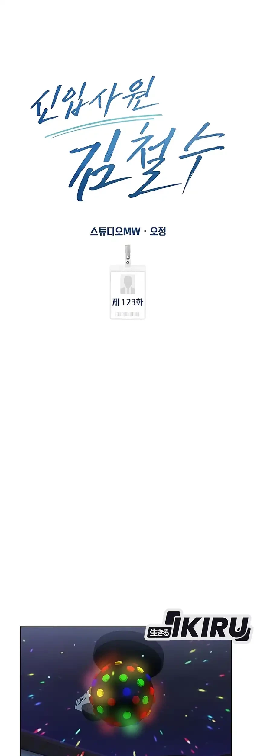 The New Employee Kim Chul-Soo Chapter 123 Gambar 39