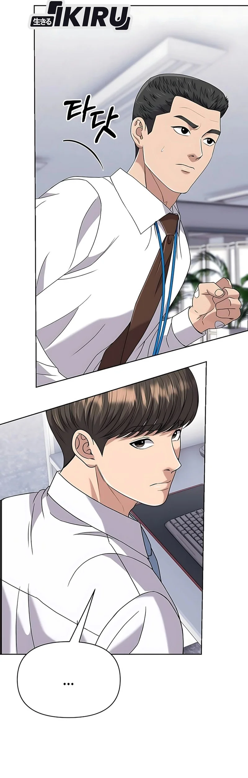 The New Employee Kim Chul-Soo Chapter 124 Gambar 52