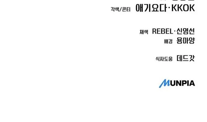 The New Employee Kim Chul-Soo Chapter 150 Gambar 103
