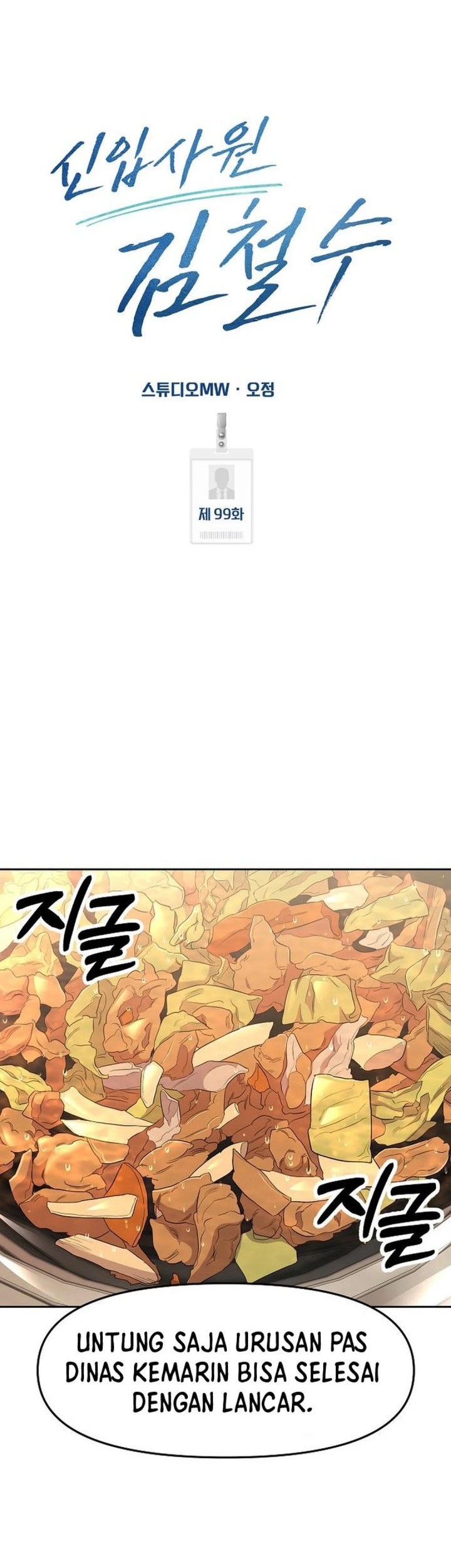 The New Employee Kim Chul-Soo Chapter 99 Gambar 14