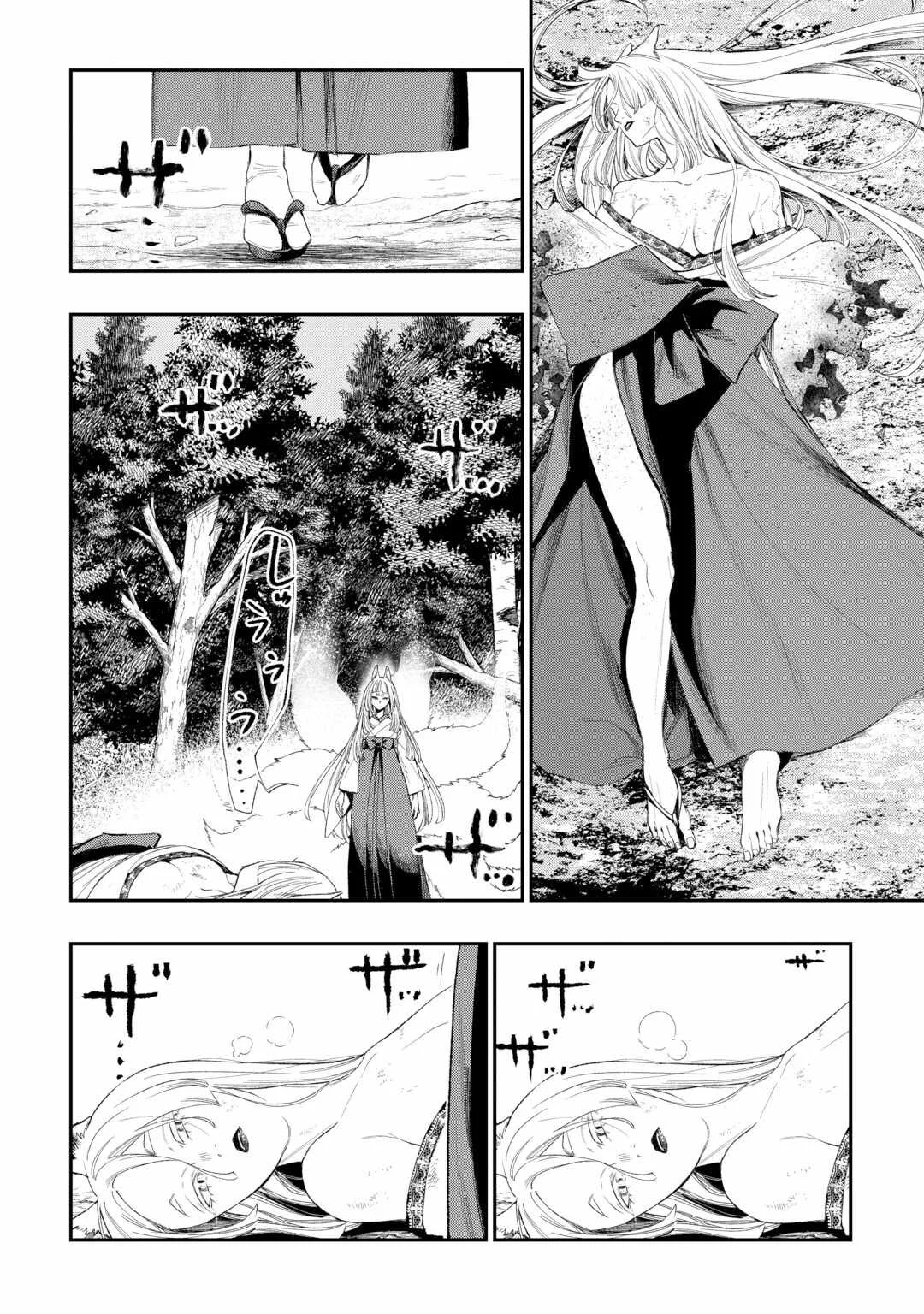 The New Gate Chapter 125 Gambar 7