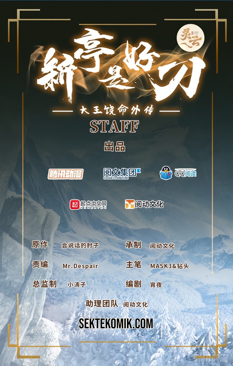Baca Manhua The New Pavilion is a Good Sword Chapter 3 Gambar 2