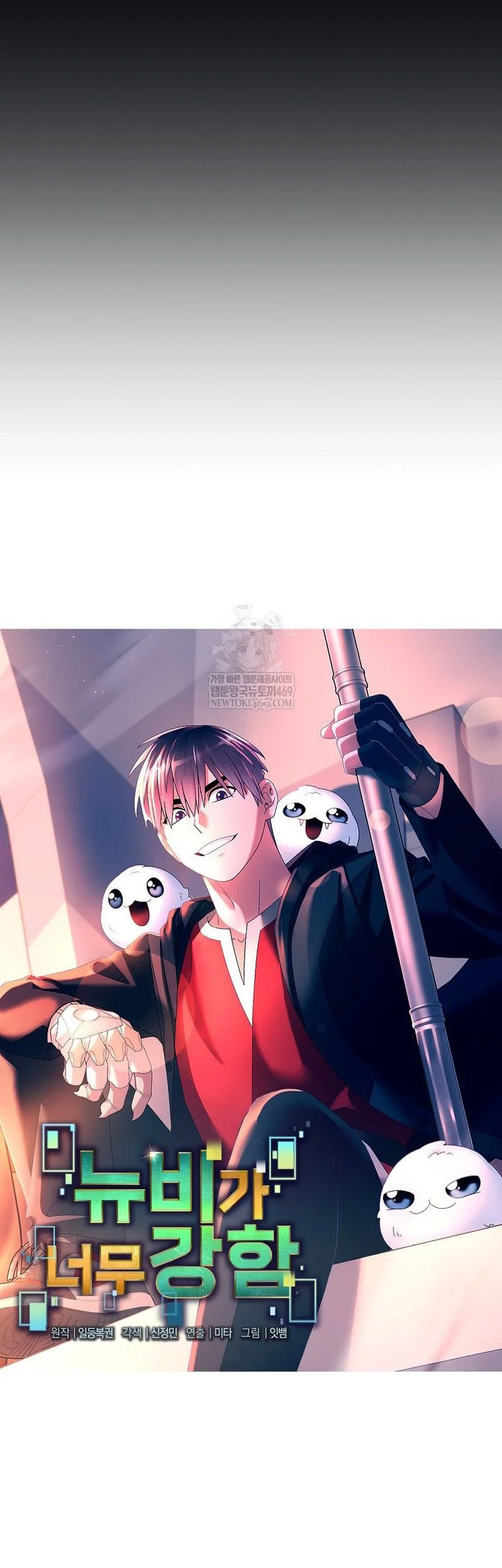 The Newbie Is Too Strong Chapter 154 Gambar 19