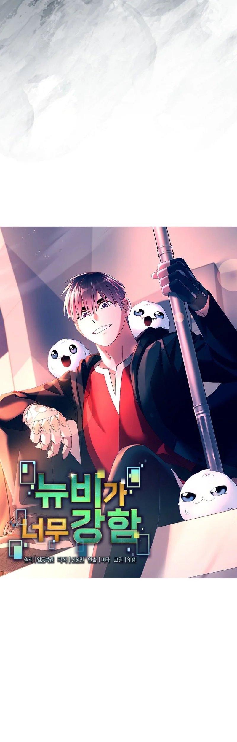 The Newbie Is Too Strong Chapter 155 Gambar 18