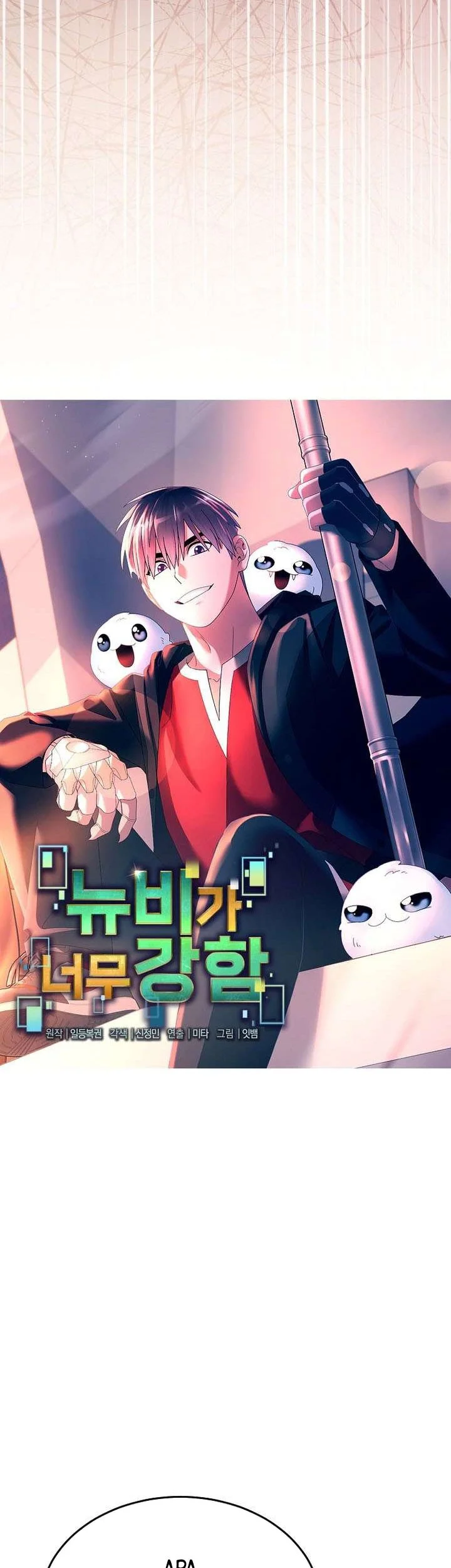 The Newbie Is Too Strong Chapter 160 Gambar 27