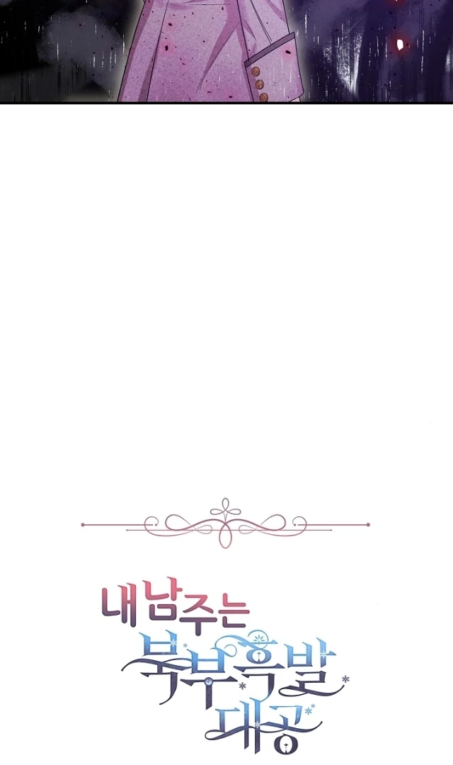 The Northern Black-Haired Grand Duke is the Male Lead Chapter 8 Gambar 26