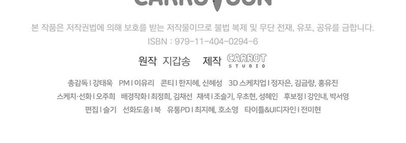 The Novel’s Extra (Remake) Chapter 171 Gambar 74