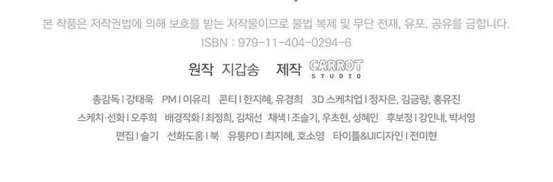 The Novel’s Extra (Remake) Chapter 172 Gambar 75