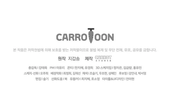 The Novel’s Extra (Remake) Chapter 174 Gambar 73