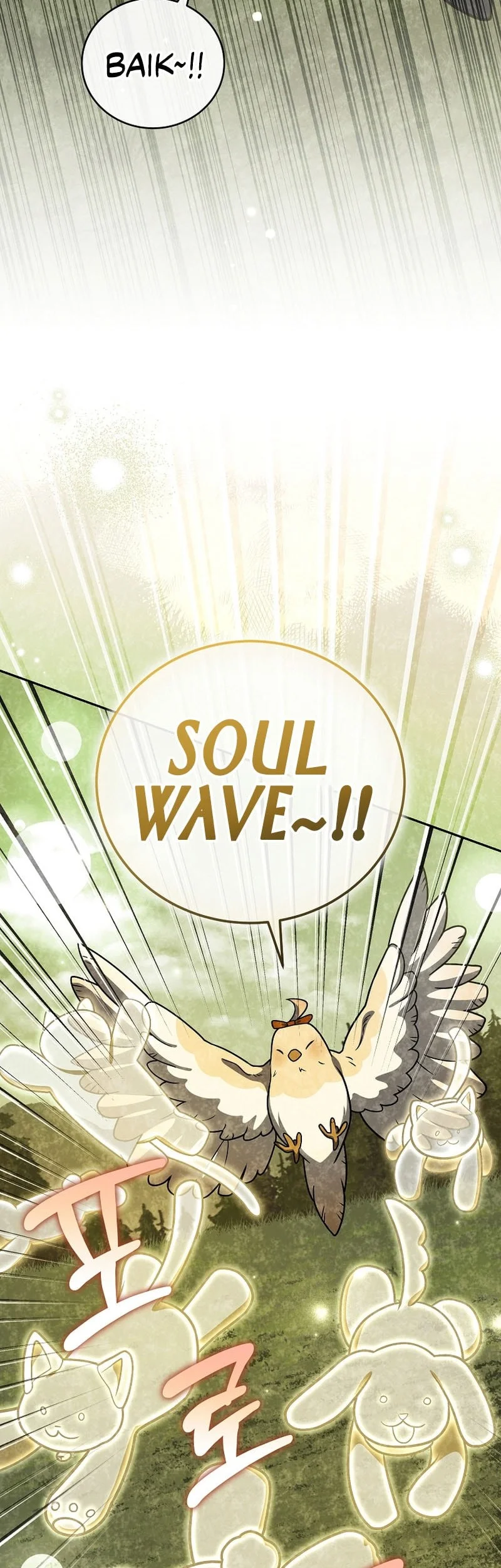 The Novel’s Extra (Remake) Chapter 177 Gambar 7