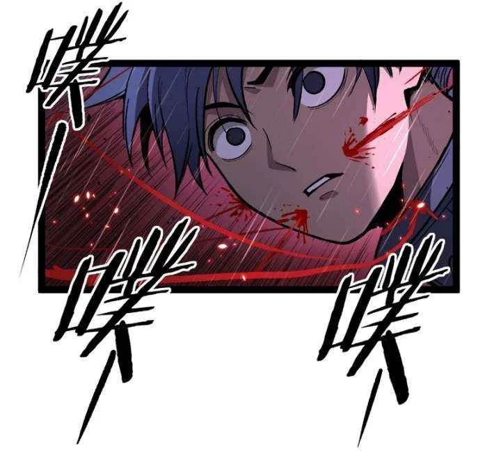 The Omni Guardian Chapter 102 Gambar 23