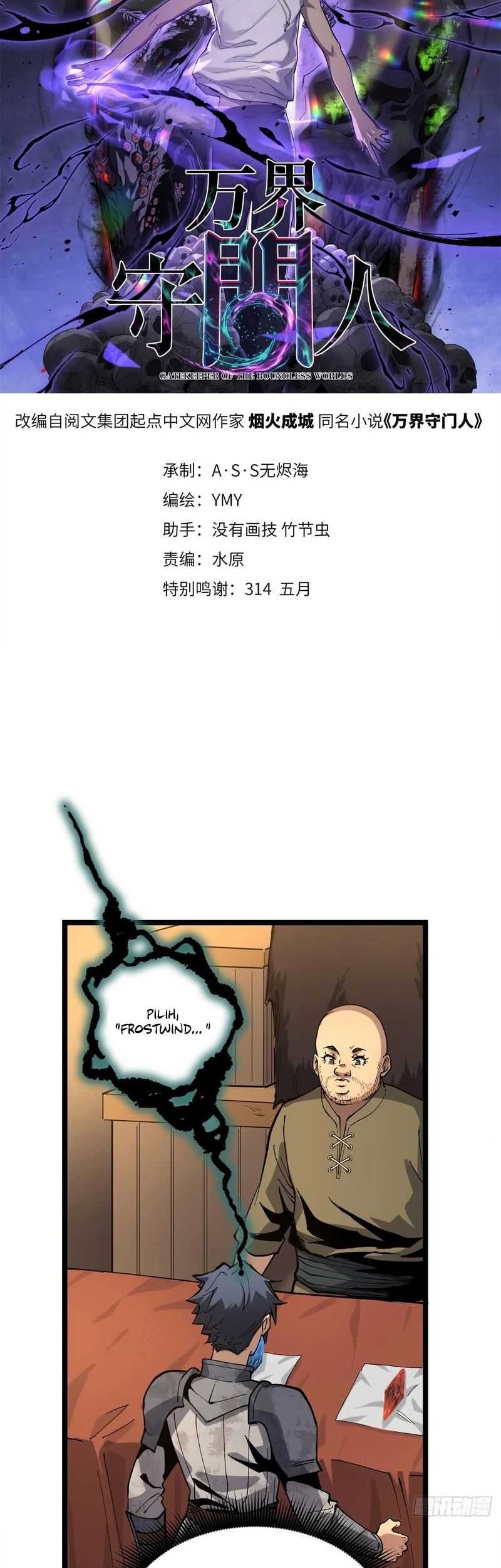 The Omni Guardian Chapter 26 Gambar 3