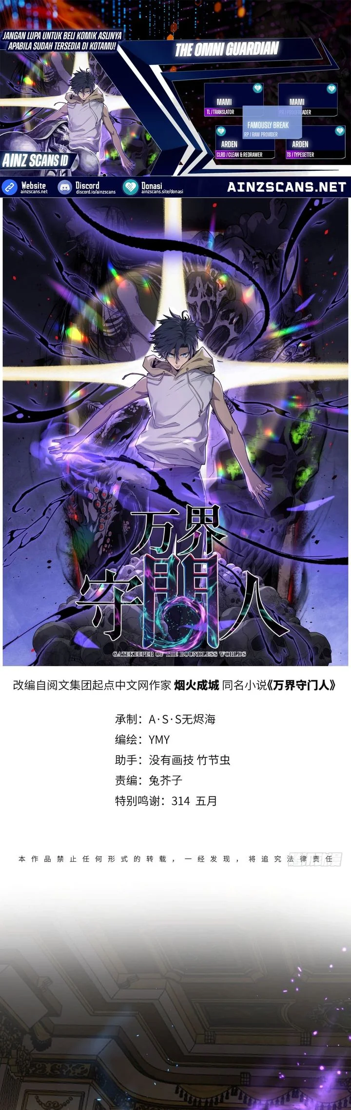 The Omni Guardian Chapter 71 halaman 2