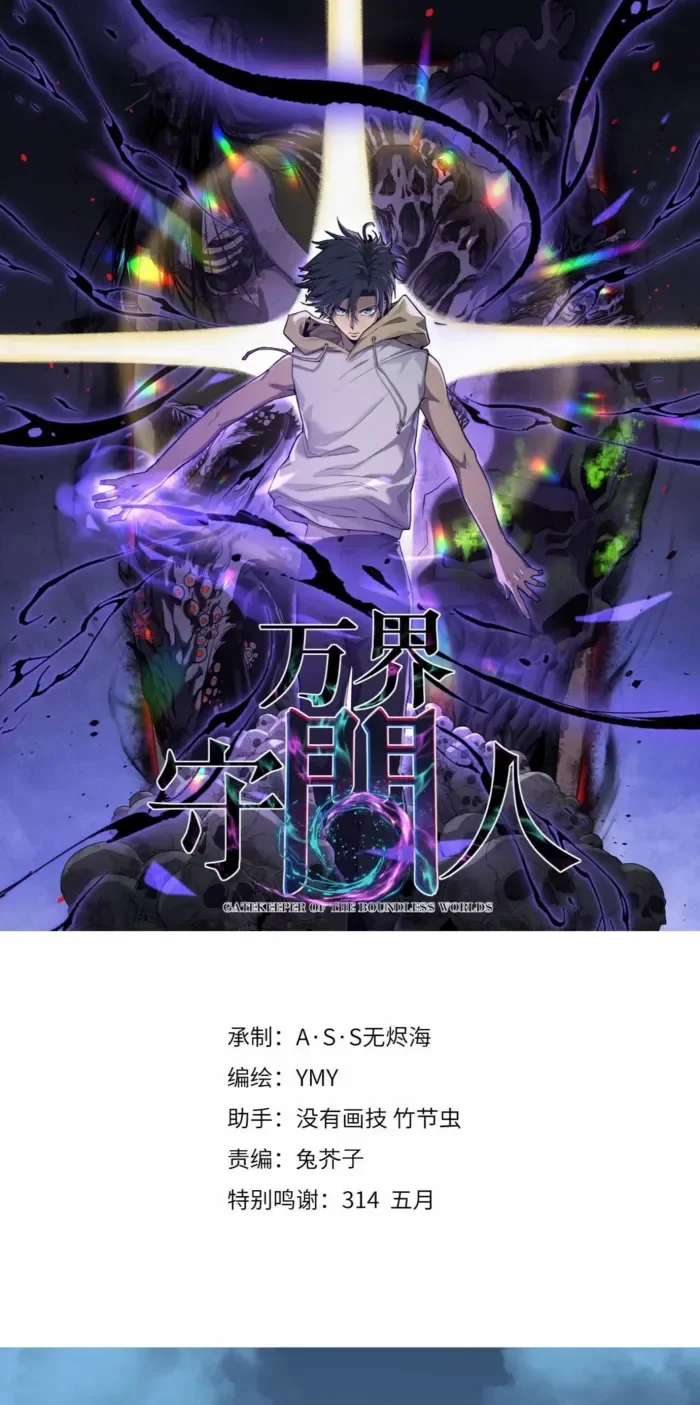 Komik The Omni Guardian Chapter 79 gambar 1