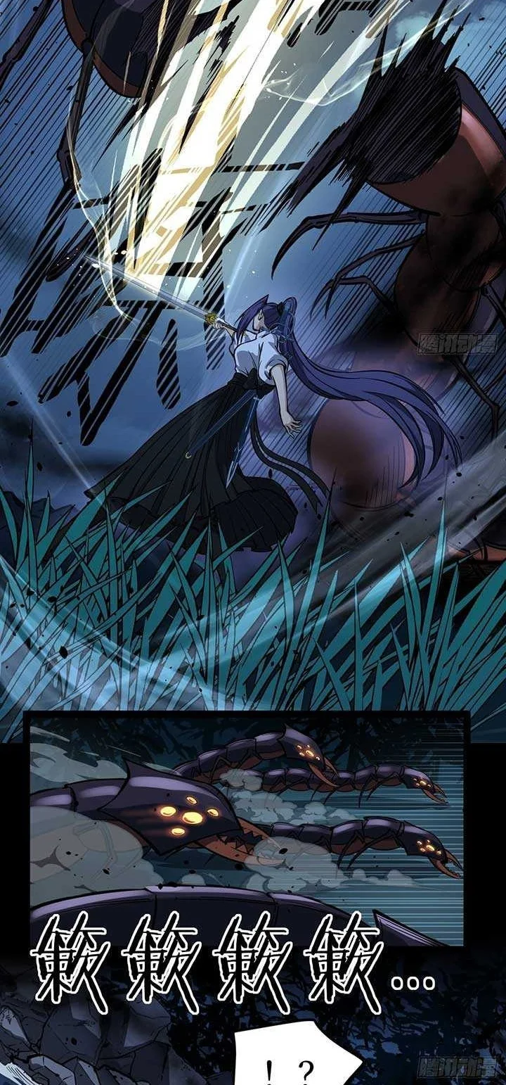 The Omni Guardian Chapter 80 Gambar 5
