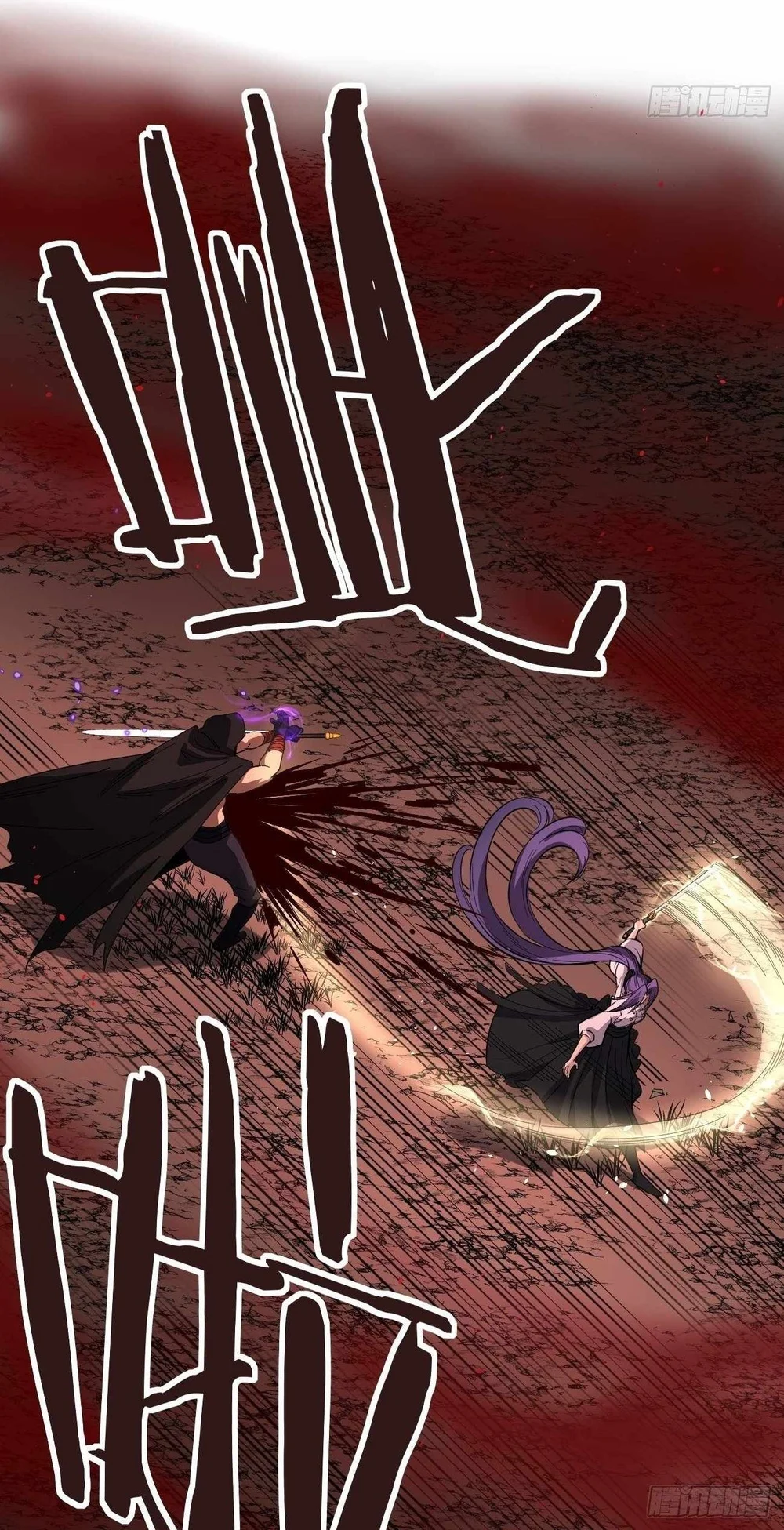 The Omni Guardian Chapter 84 Gambar 13
