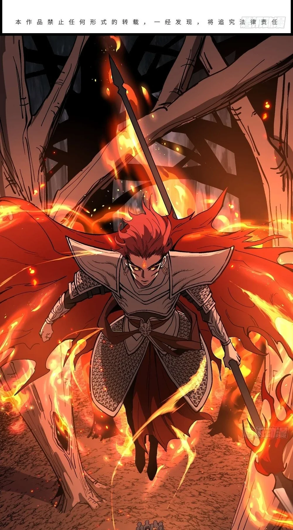 Manhua The Omni Guardian Chapter 90 gambar 2