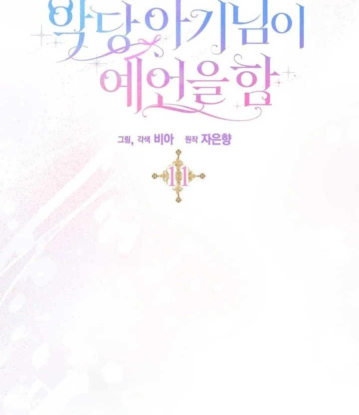 The Oracle of the Villainous Baby Chapter 11 Gambar 49