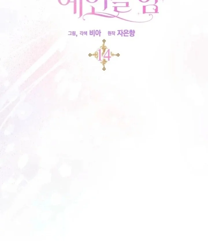 The Oracle of the Villainous Baby Chapter 14 Gambar 39