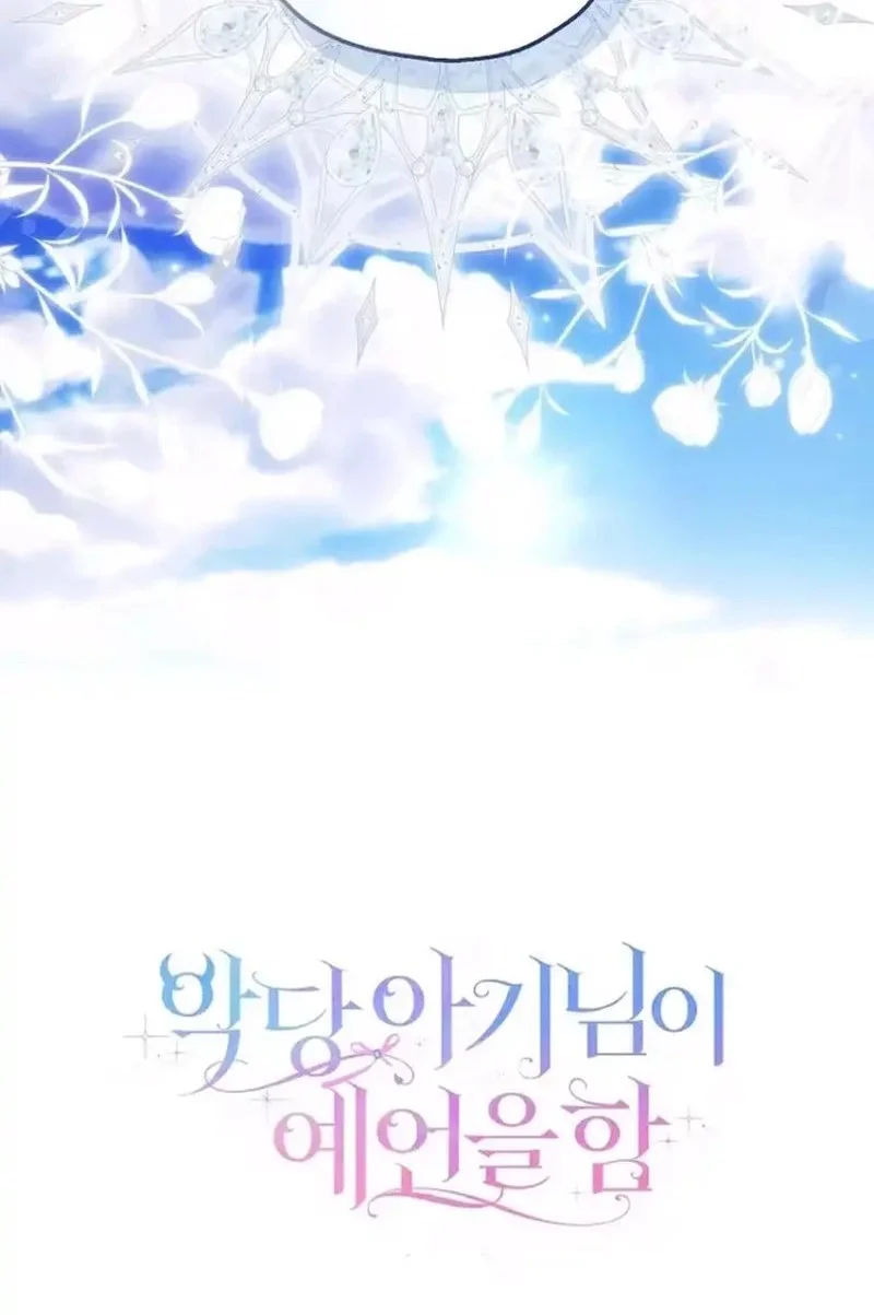 The Oracle of the Villainous Baby Chapter 4 Gambar 74
