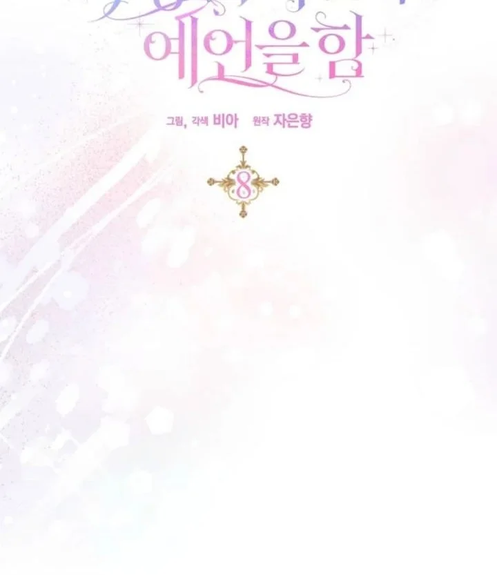 The Oracle of the Villainous Baby Chapter 8 Gambar 54