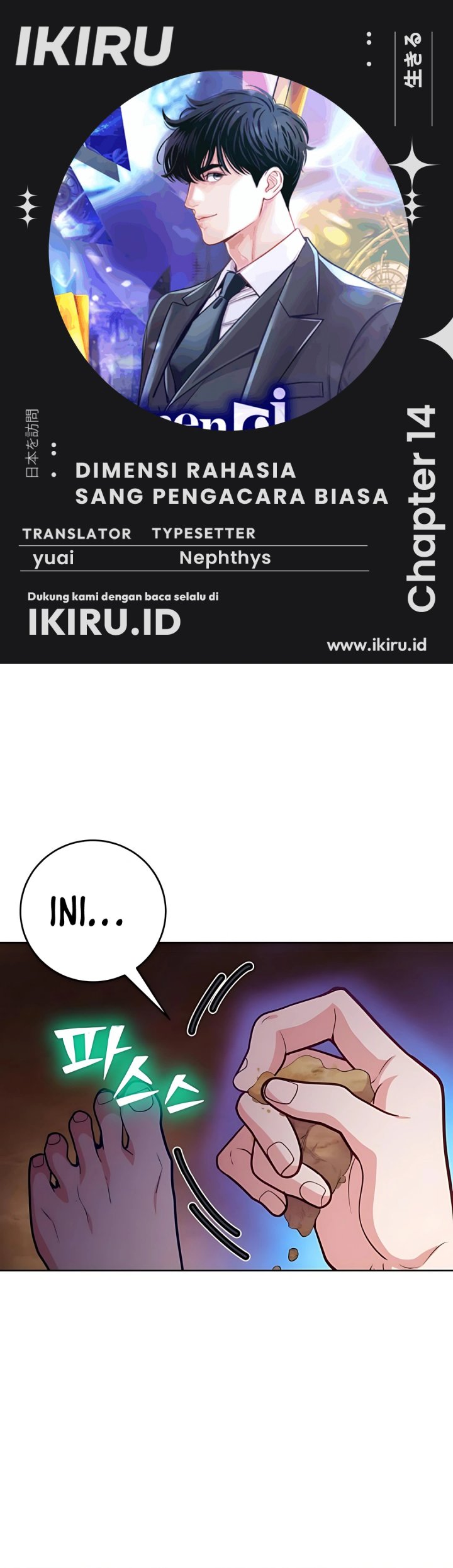 Baca Komik The Ordinary Lawyer’s Subspace Chapter 14 Gambar 1