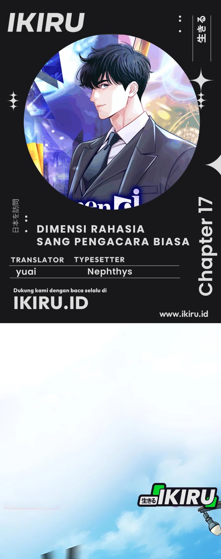 Baca Komik The Ordinary Lawyer’s Subspace Chapter 17 Gambar 1