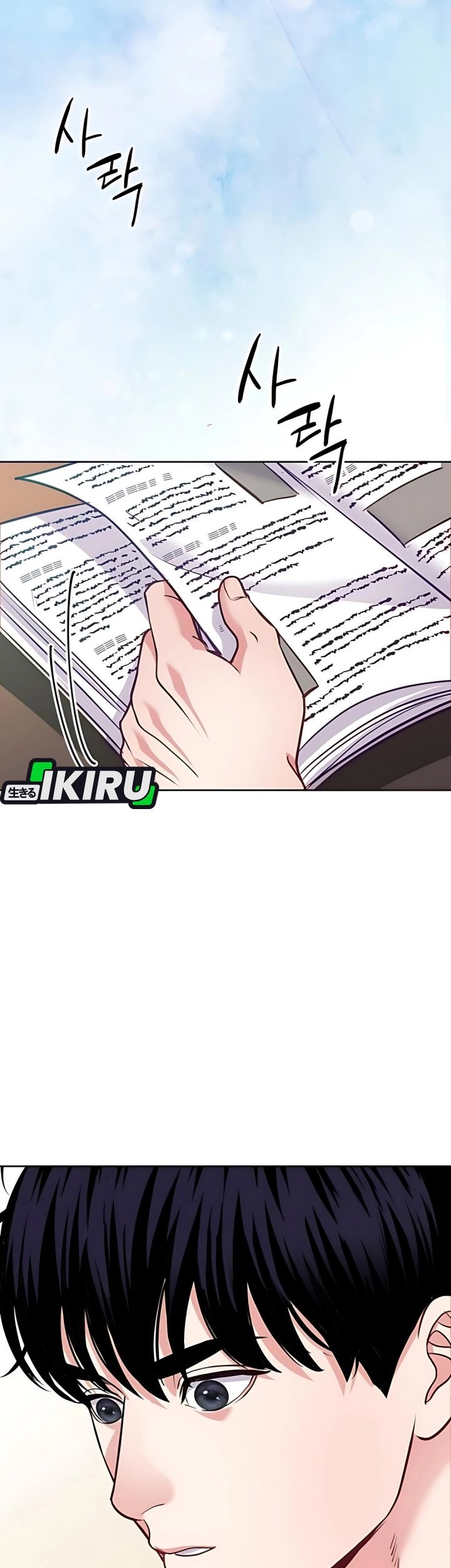 The Ordinary Lawyer’s Subspace Chapter 18 Gambar 15