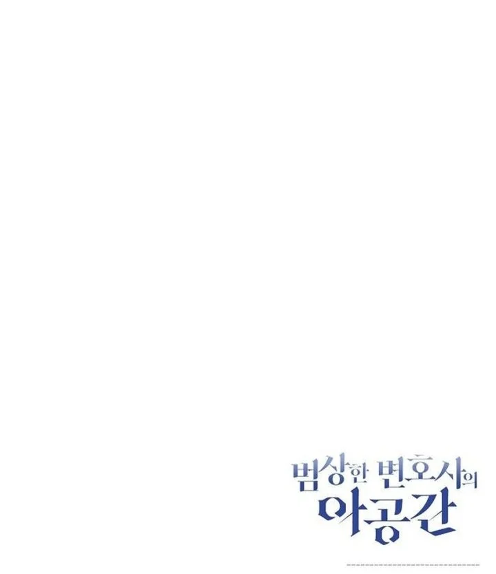 The Ordinary Lawyer’s Subspace Chapter 3 halaman 77