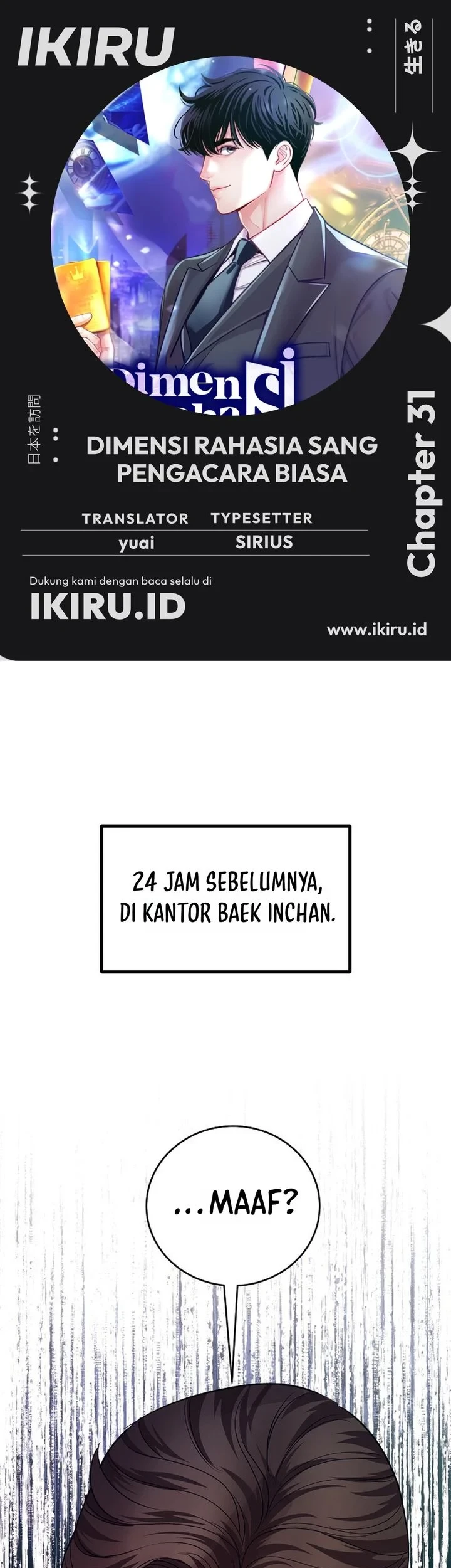 Komik The Ordinary Lawyer’s Subspace Chapter 31 gambar 1
