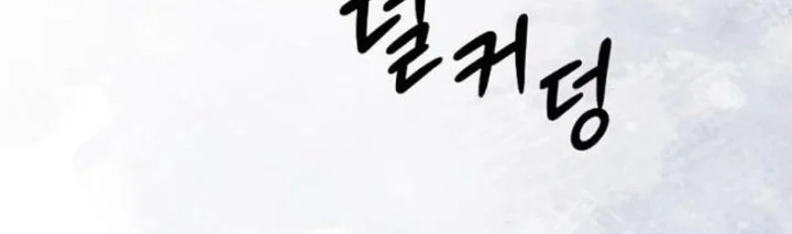 The Ordinary Lawyer’s Subspace Chapter 47 Gambar 78