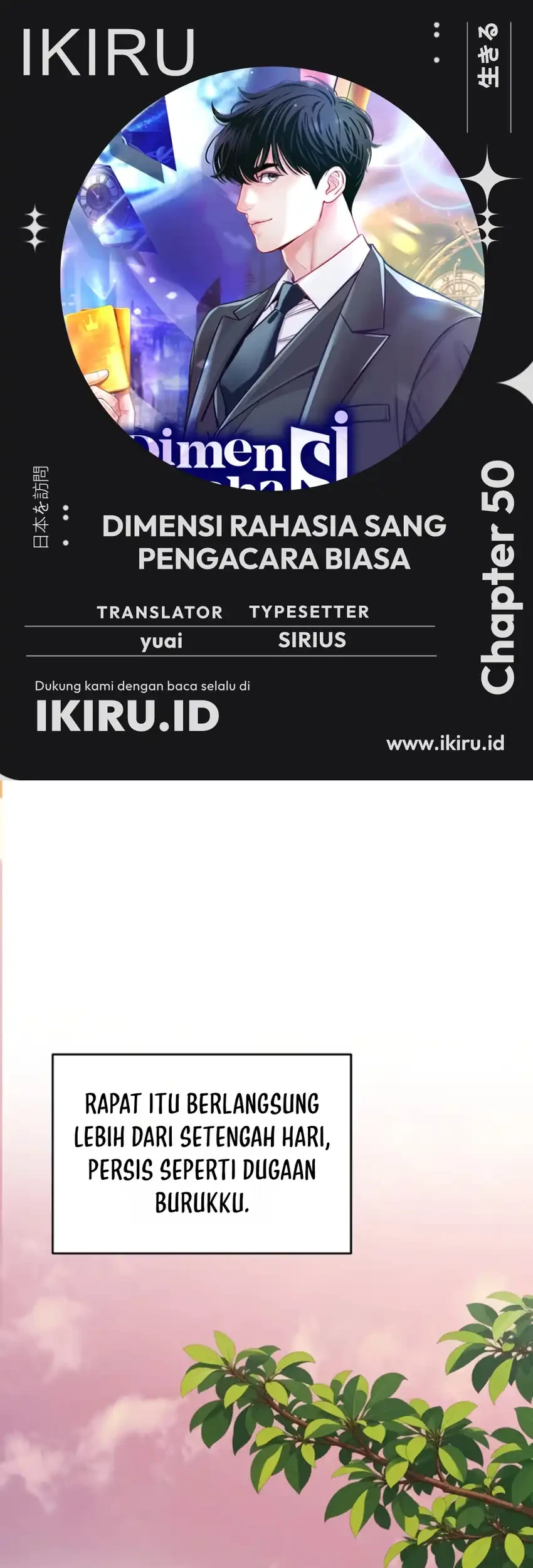 The Ordinary Lawyer’s Subspace Chapter 50 halaman 2